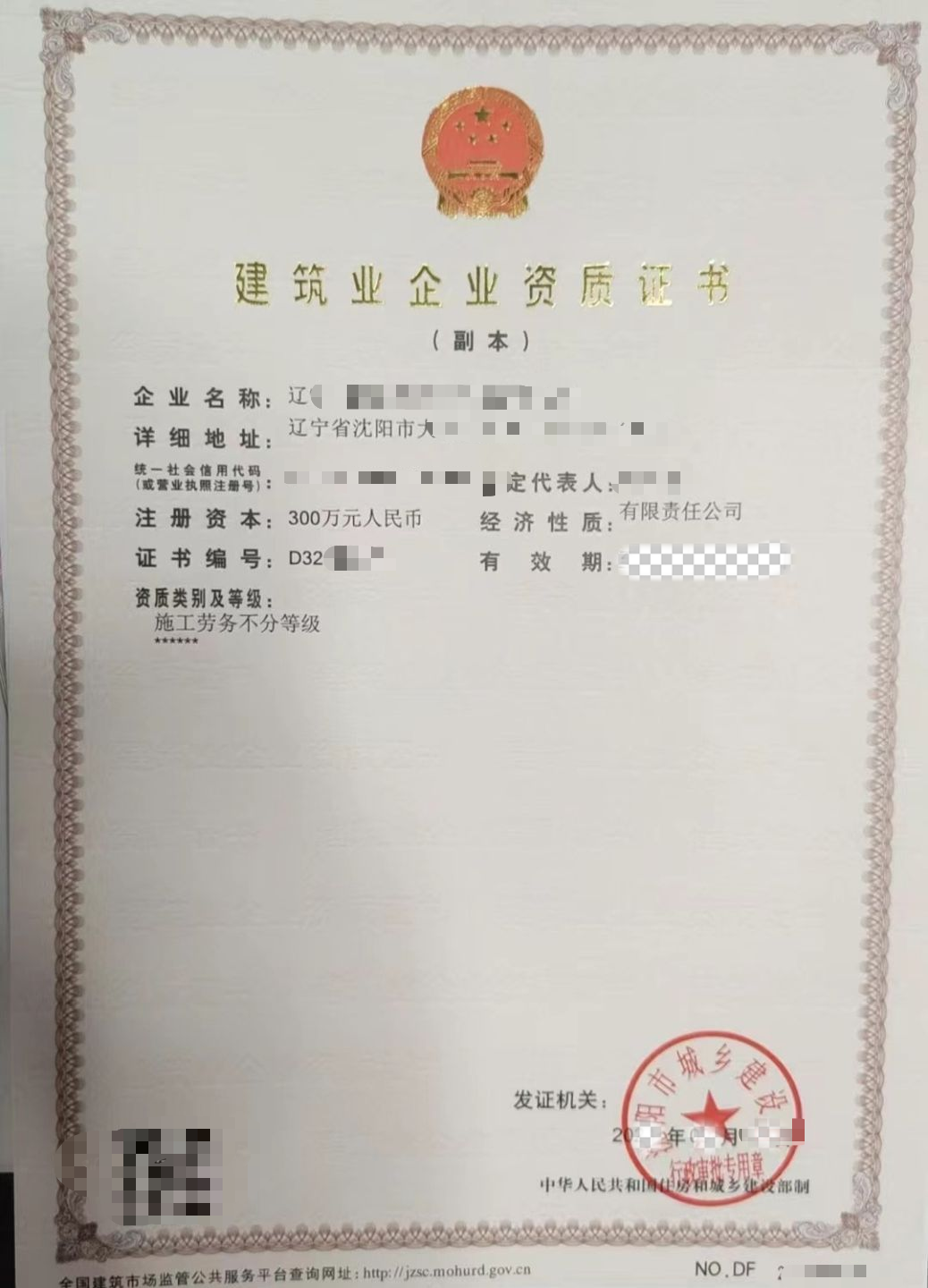 辽阳资质