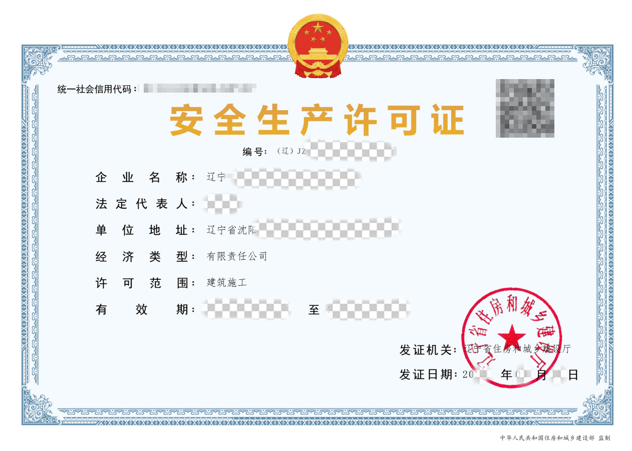 辽阳资质代办